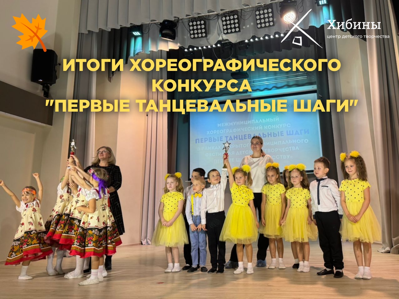 ПЕРВЫЕ ТАНЦЕВАЛЬНЫЕ ШАГИ