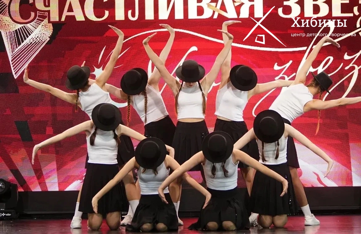 Сияем вместе!