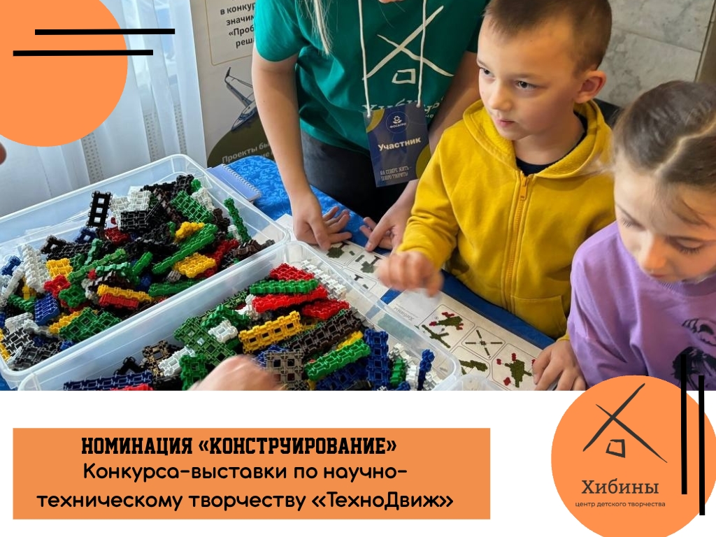 Внимание всем юным изобретателям и творцам!