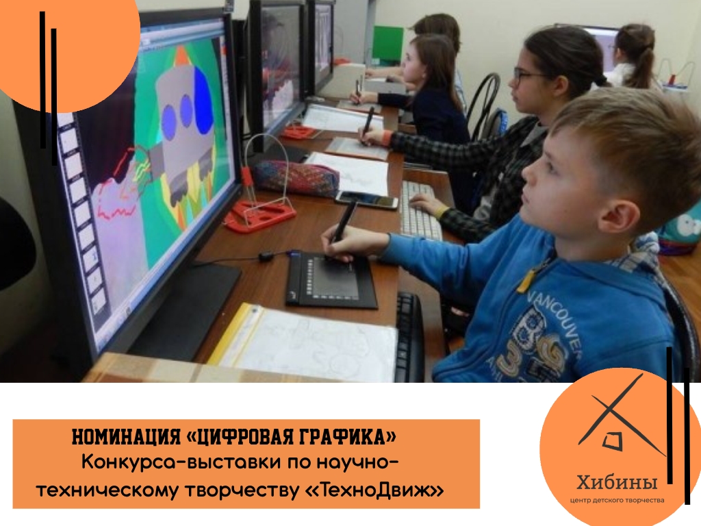 ВНИМАНИЕ! ПРОДОЛЖАЕТСЯ ПРИЕМ РАБОТ В НОМИНАЦИИ «ЦИФРОВАЯ ГРАФИКА»!