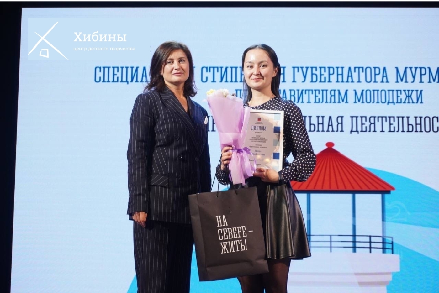 10 декабря в в Мурманске состоялось яркое событие — итоговое мероприятие для добровольцев и молодежи региона «Сила Севера — в людях».